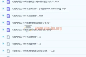 付炫屿2023高三高考英语第三阶段全攻略