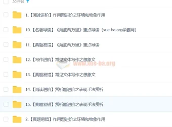 2024初一语文孙清珍A+春季班 系统课程含讲义练习