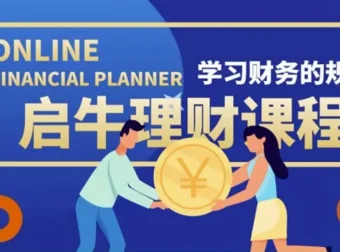 启牛学堂股票投资训练营：从零基础到实战操盘的理财进阶课