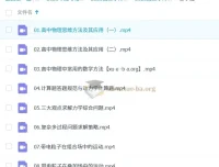2025高三物理于冲全体系课程 一轮二轮暑假秋季寒假春季完整更新