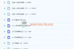 2023高三高考政治 孙安 第一阶段 第二阶段 全套复习课程