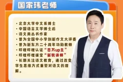 2024高一语文国家玮全攻略：文言文阅读写作一站式精讲