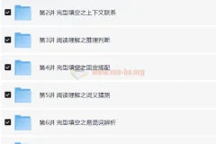 小升初英语冲刺：六年级寒假班8讲精讲（赵紫涵）