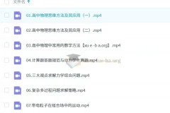 2025高三物理于冲全体系课程 一轮二轮暑假秋季寒假春季完整更新