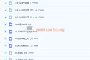 2023高三高考政治 孙安 第一阶段 第二阶段 全套复习课程