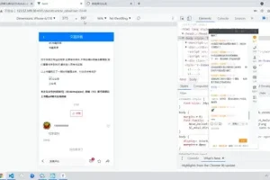黑马头条APP实战开发：Vue.js全栈项目从入门到精通