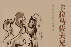 世界文学经典名著《卡拉马佐夫兄弟》有声书全149集 陀思妥耶夫斯基巅峰之作
