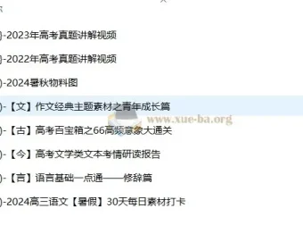 高考语文一轮复习系统（A+）1期