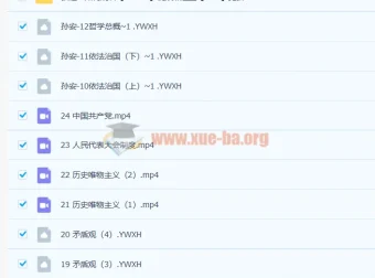 2023高三高考政治 孙安 第一阶段 第二阶段 全套复习课程