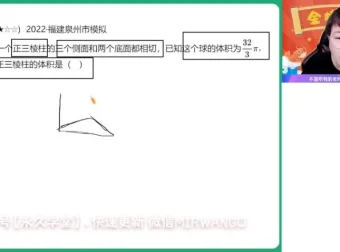 2024高三数学刘秋龙冲刺班：核心技巧全解析
