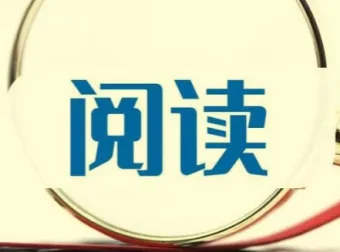 全网付费文章-大佬文集圈 学习先锋 精选研报 2月8日更新，手慢无