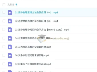 2025高三物理于冲全体系课程 一轮二轮暑假秋季寒假春季完整更新