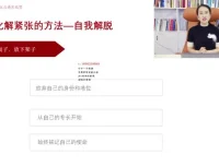 开口就是影响力：自信表达与职场沟通实战指南