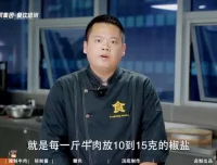 比尔盖南15道商用餐饮配方大全：凉菜/腊肉/酱牛肉等