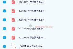 2024春小学生数学报苏教版（1-6年级）下册合集