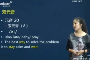 新东方英语六级直达课程：零基础系统进阶，从音标到真题全覆盖