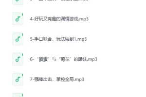 香草妹妹：男女“极致爱AI”进阶指南（音频课）