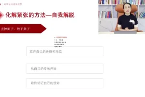 开口就是影响力：自信表达与职场沟通实战指南
