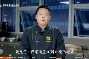 比尔盖南15道商用餐饮配方大全：凉菜/腊肉/酱牛肉等