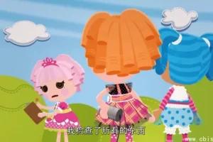 Lalaloopsy乐乐天使第1-2季 少儿英语启蒙动画合集