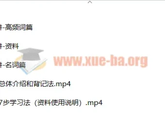 北大军哥道尔奇词表精讲 完结版