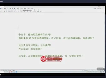 学科开窍13讲：语数英高效学习金方