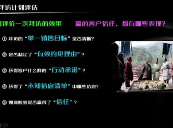 TOB大客户销售实战课：策略思维与职场进阶