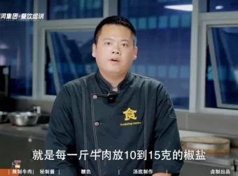 比尔盖南15道商用餐饮配方大全：凉菜/腊肉/酱牛肉等