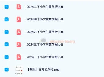 2024春小学生数学报苏教版（1-6年级）下册合集
