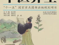中医养生（彩图中医学丛书）电子书下载