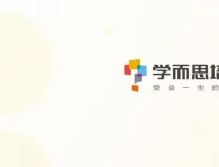 初二政治直播课：2020秋季16讲系统精讲与复习资料全收录