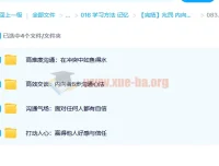 兆民内向者沟通课：把性格弱点变成社交优势的实用指南