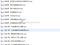 网文写作全解课程：从开篇到签约，新手快速入门进阶指南