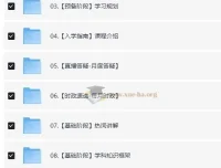 2025考研政治徐涛基础阶段全程班 系统精讲+时政培优