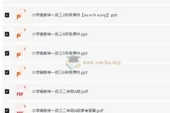 1~6年级小学奥数举一反三A+B版全套PDF及配套课件