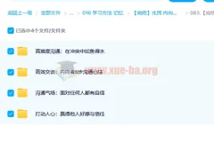 兆民内向者沟通课：把性格弱点变成社交优势的实用指南