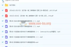 2024高一高二语文寒假班 国家伟老师专项提升课程