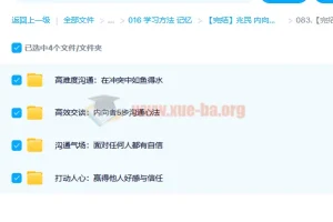 兆民内向者沟通课：把性格弱点变成社交优势的实用指南