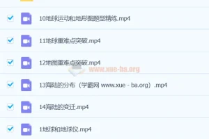 2024初一地理李孚宁秋季班课程合集