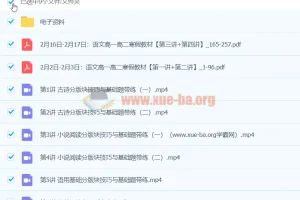 2024高一高二语文寒假班 国家伟老师专项提升课程