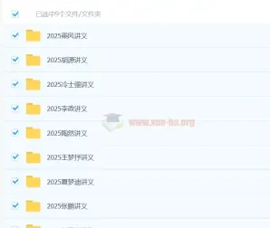 2025高三高考电子讲义合集｜九科名师一轮复习资料汇总
