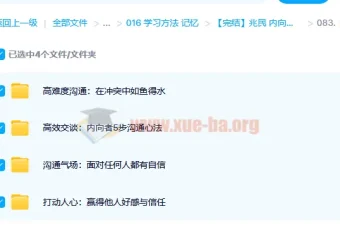 兆民内向者沟通课：把性格弱点变成社交优势的实用指南