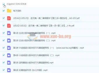 2024高一高二语文寒假班 国家伟老师专项提升课程
