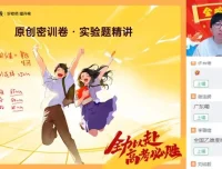 2024高三蔺天威物理密训班：直播精讲+视频攻略全题型突破