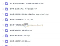 2026高中政治高一秋季班 李东林主讲 全15讲视频课程