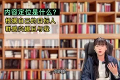 抖音短视频营销实战：餐饮人招学员全攻略