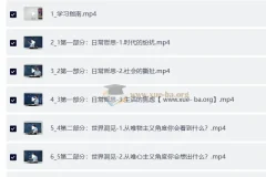 郭春林哲学唤醒课合集3套112节：重构心智，洞见人生本质