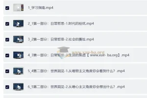 郭春林哲学唤醒课合集3套112节：重构心智，洞见人生本质