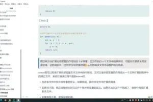 尚硅谷宋红康C语言精讲教程：从入门到实战的系统学习指南