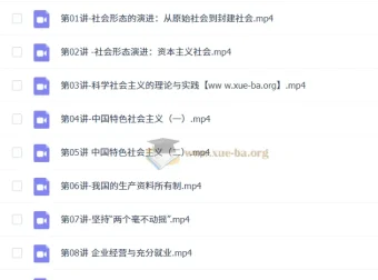 2026高中政治高一秋季班 李东林主讲 全15讲视频课程